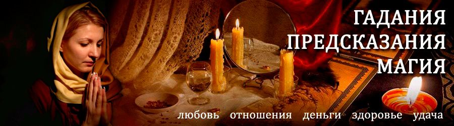 Гадалка в Белебее — отзывы